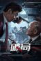 Nonton Drama Korea Bleed For Justice (2025) Subtitle Indonesia