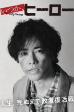 Nonton Drama Korea Unsung Heroes (2025) Subtitle Indonesia