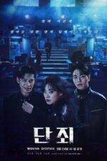 Nonton Drama Korea No Mercy (2025) Subtitle Indonesia