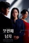 Nonton Drama Korea First Man (2025) Subtitle Indonesia Nonton Drama Korea First Man (2025) Subtitle Indonesia